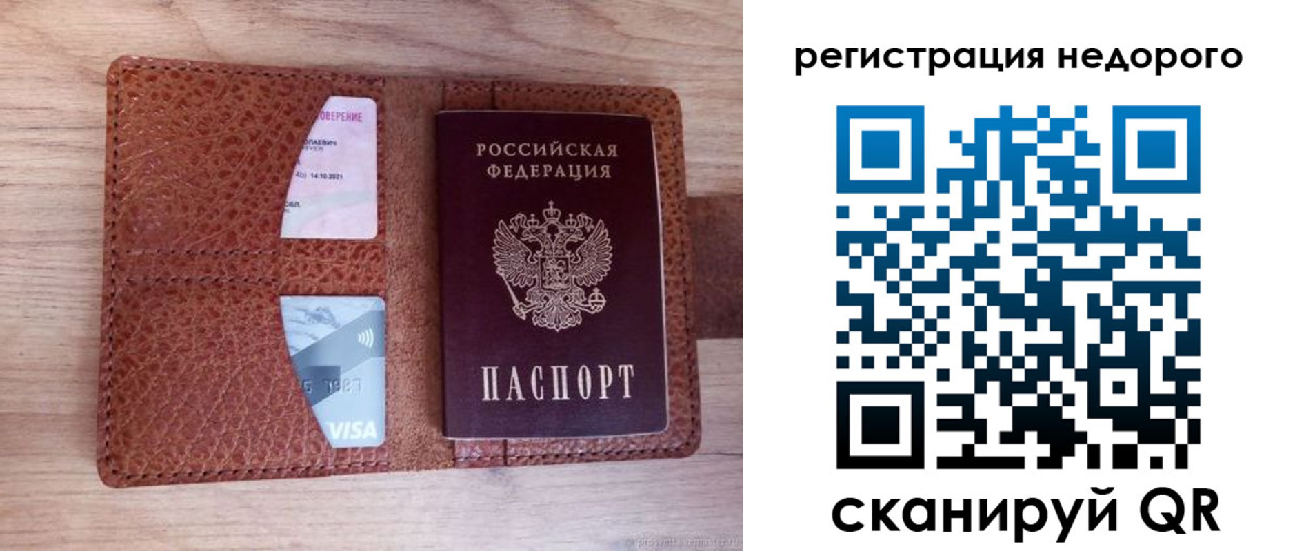 временная регистрация в квартире в Севастополе