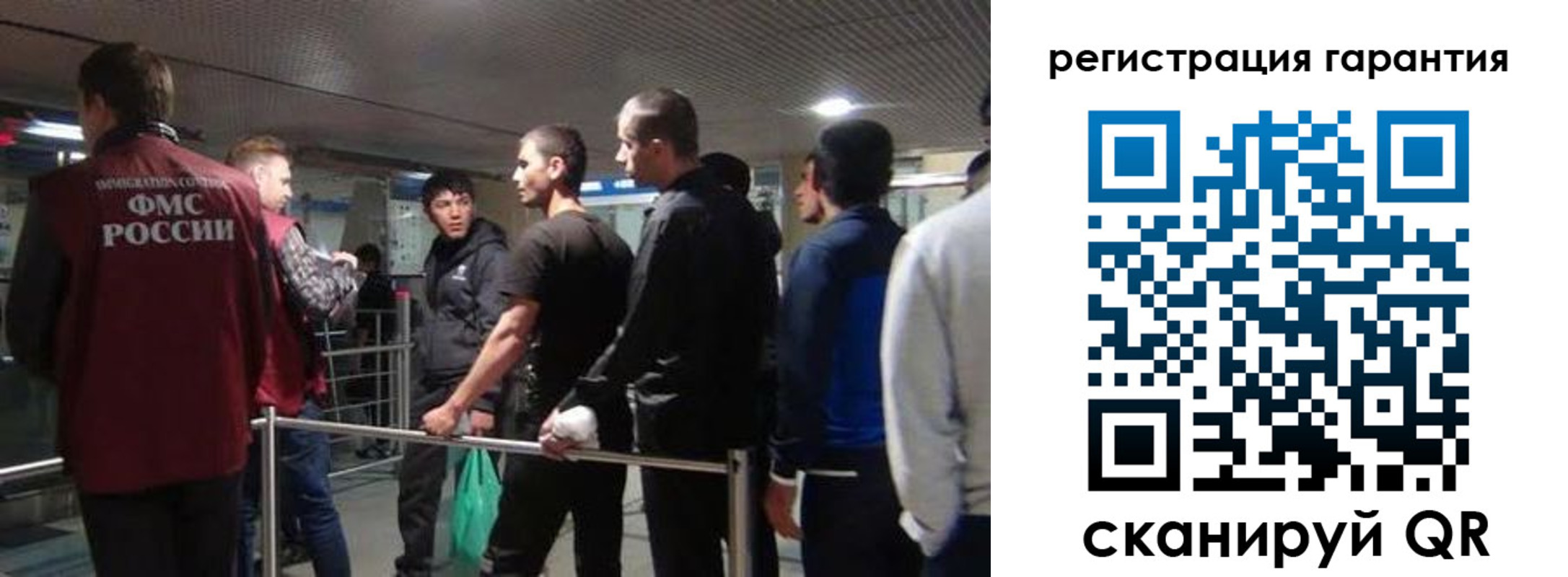 прописка в Севастополе
