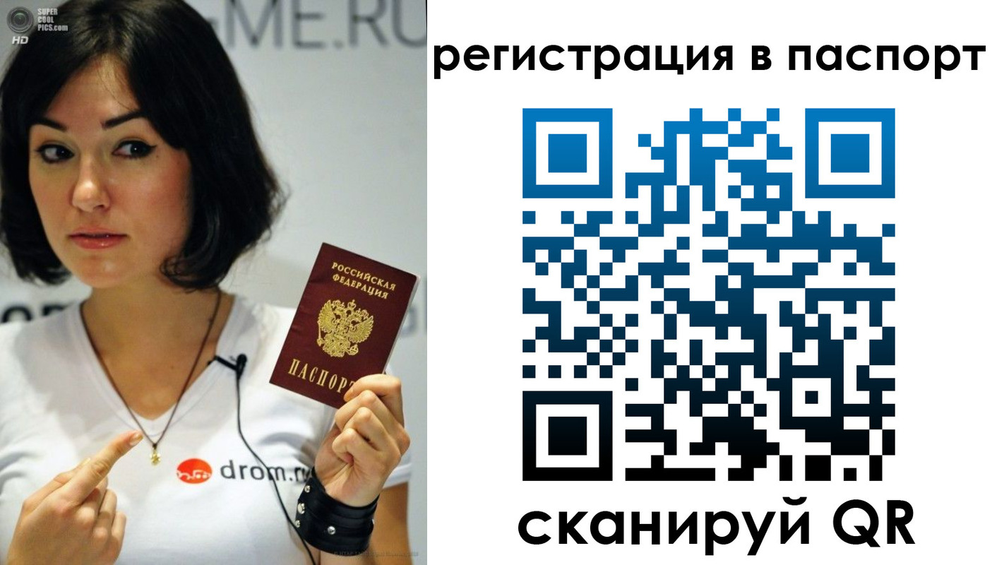 временная регистрация законно в Севастополе