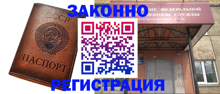 прописка в квартире в Севастополе
