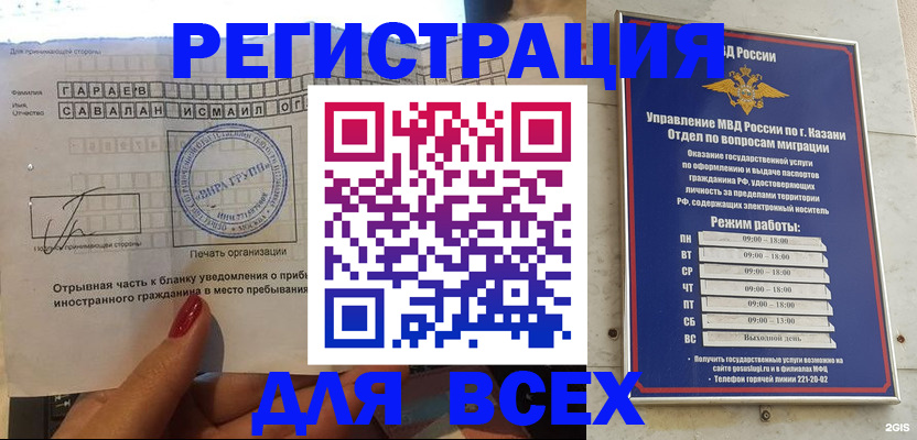 регистрация для дет. сада в Севастополе