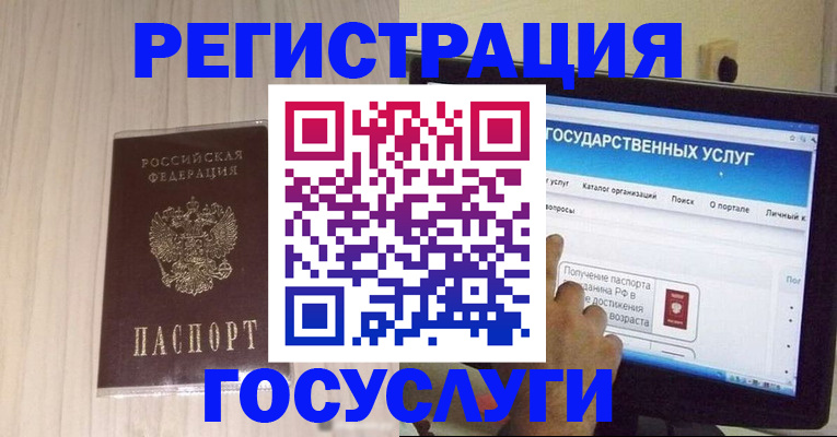 временная регистрация адрес в Севастополе