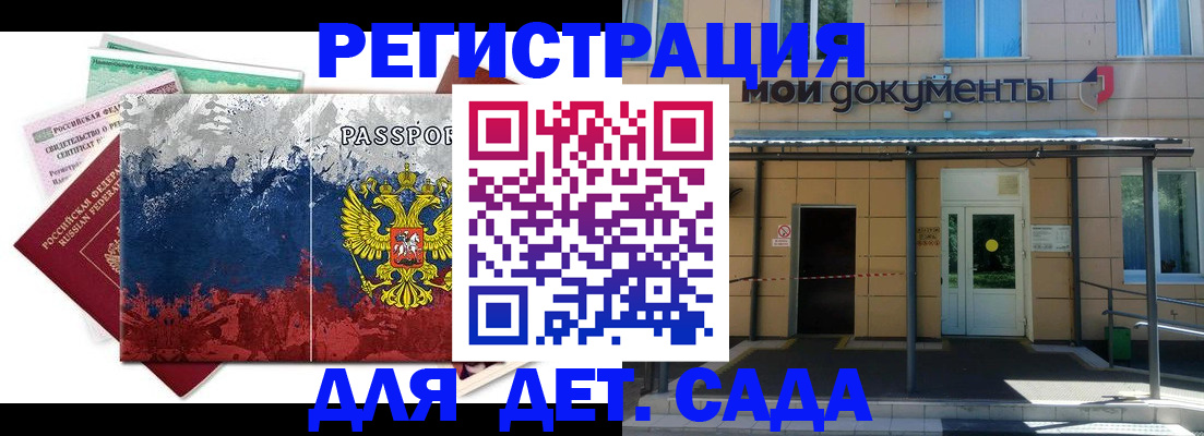 прописка для кредита в Севастополе