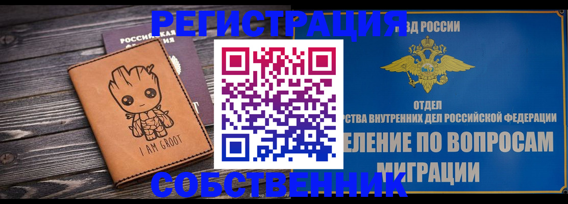 найти адрес прописки в Севастополе